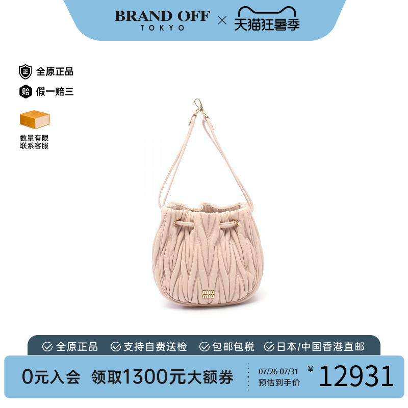 中古MiuMiu缪缪手提包