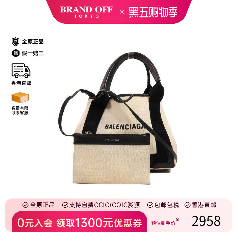中古Balenciaga巴黎世家斜挎包