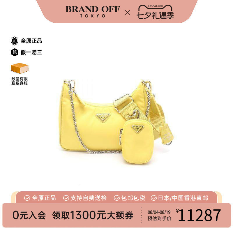 中古Prada普拉达单肩包