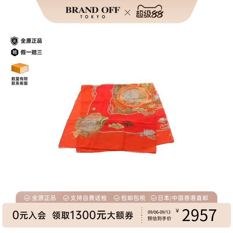 中古Hermes爱马仕围巾/丝巾