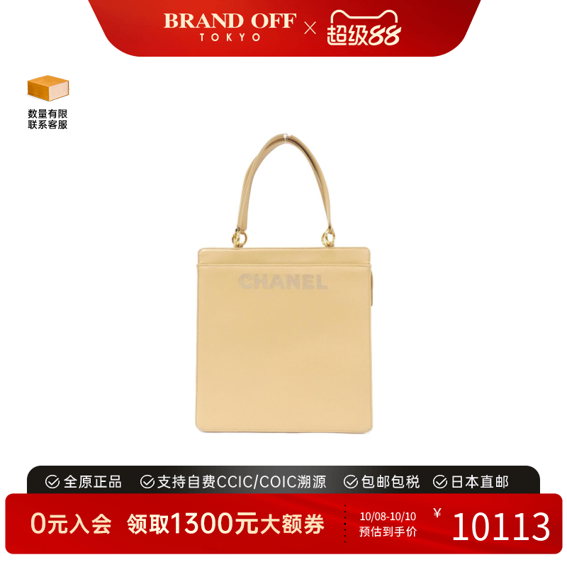 中古CHANEL香奈儿女包B级9新Tote bag托特包卡其色羊皮手提包字母