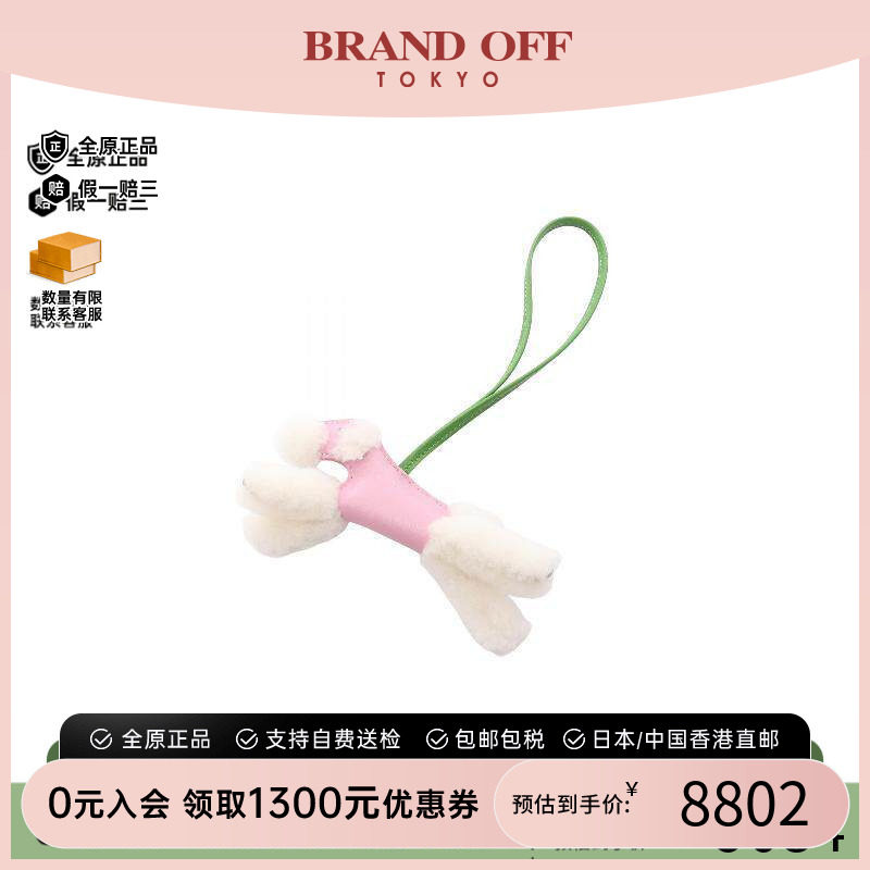 中古Hermes爱马仕其他