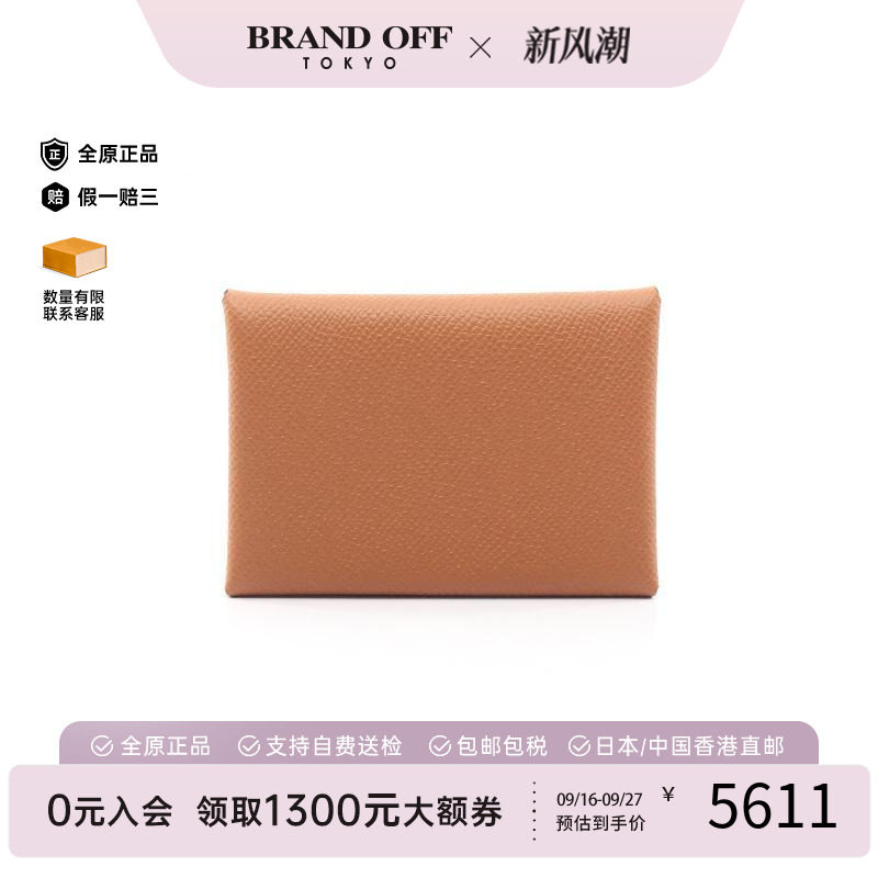 中古Hermes爱马仕零钱包
