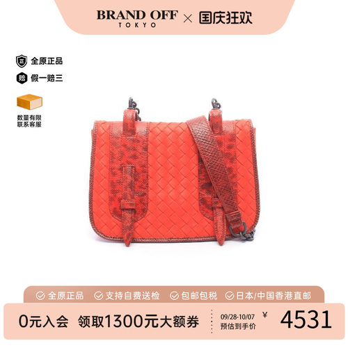 中古BottegaVeneta葆蝶家斜挎包