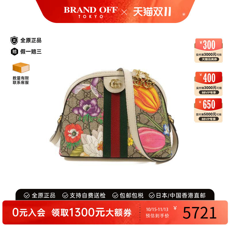 中古Gucci古驰斜挎包レディース