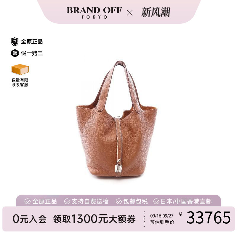 中古Hermes爱马仕手提包