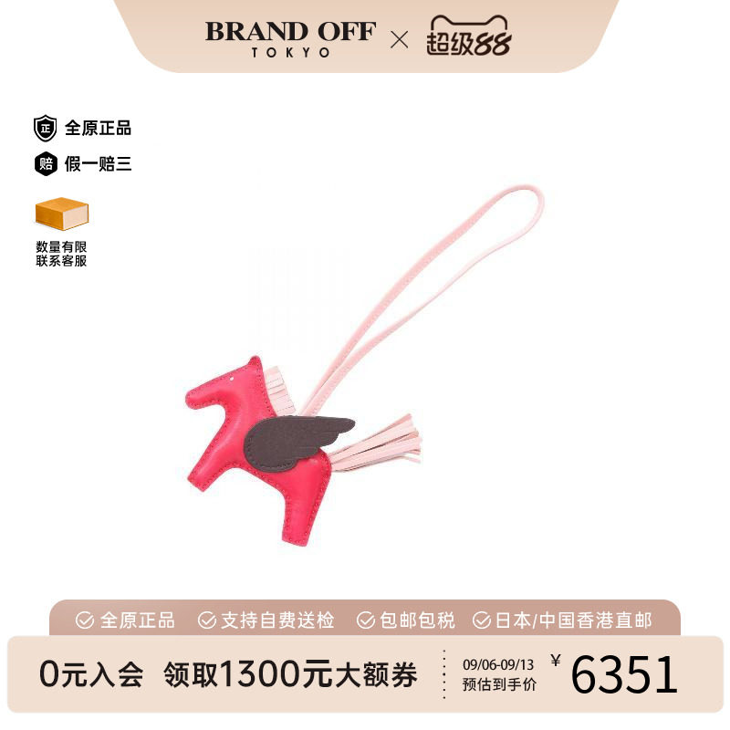 中古Hermes爱马仕其他