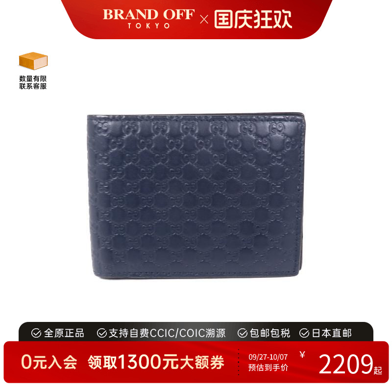 中古Gucci古驰短钱包レディース