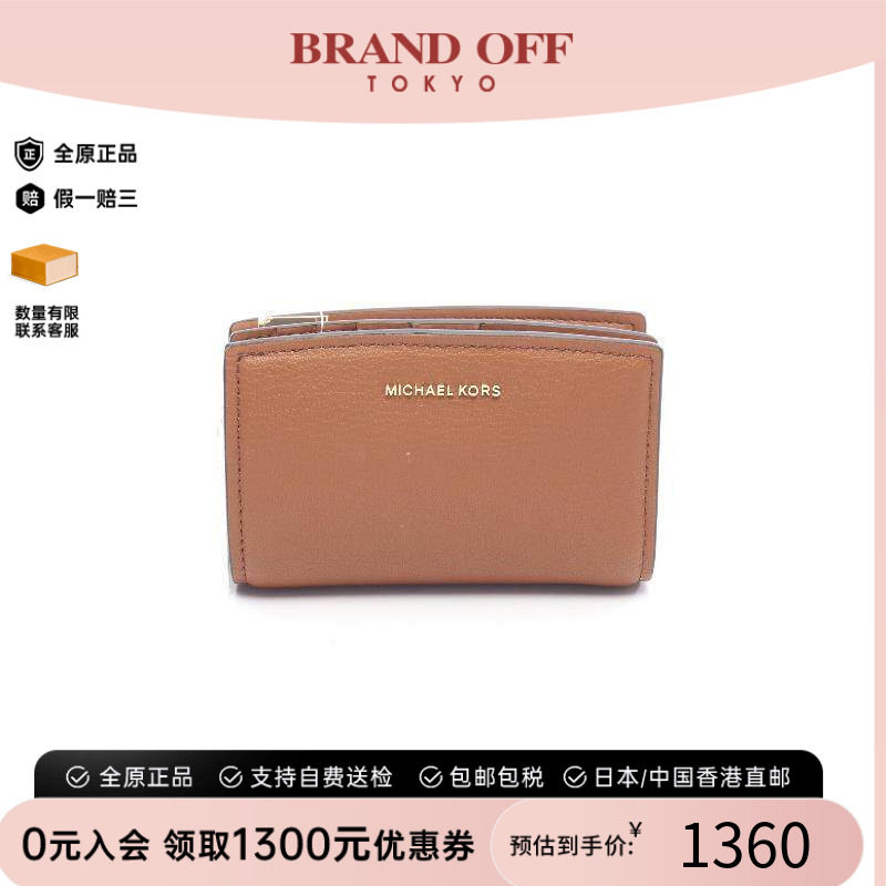 中古MichaelKors迈克高仕短钱包