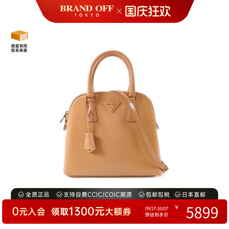中古Prada普拉达斜挎包