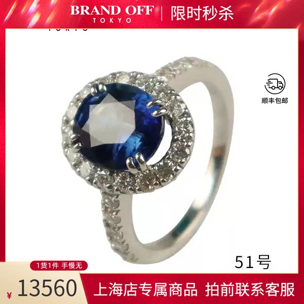 日本进口商品钻石戒指