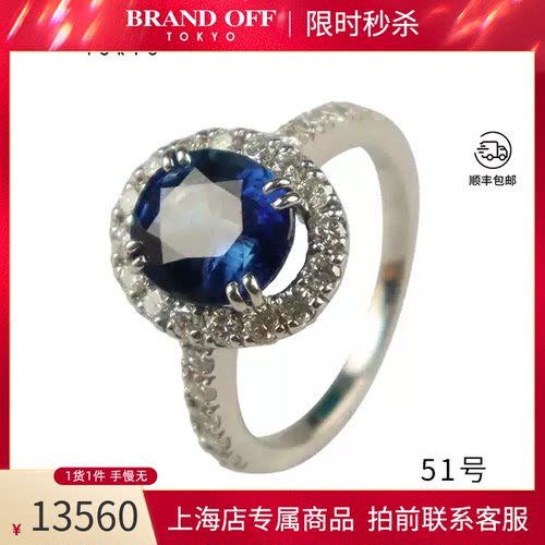 日本进口商品钻石戒指