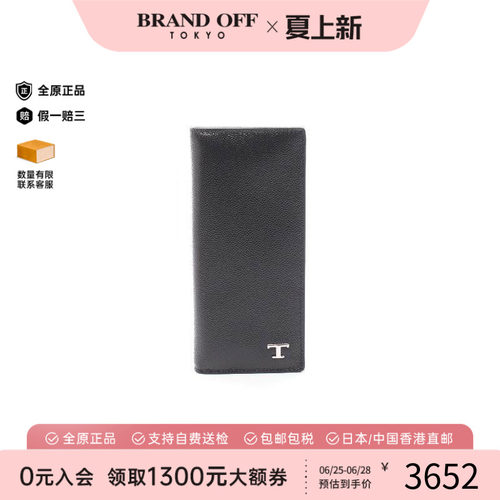 中古Tods托德斯长钱包メンズ牛皮