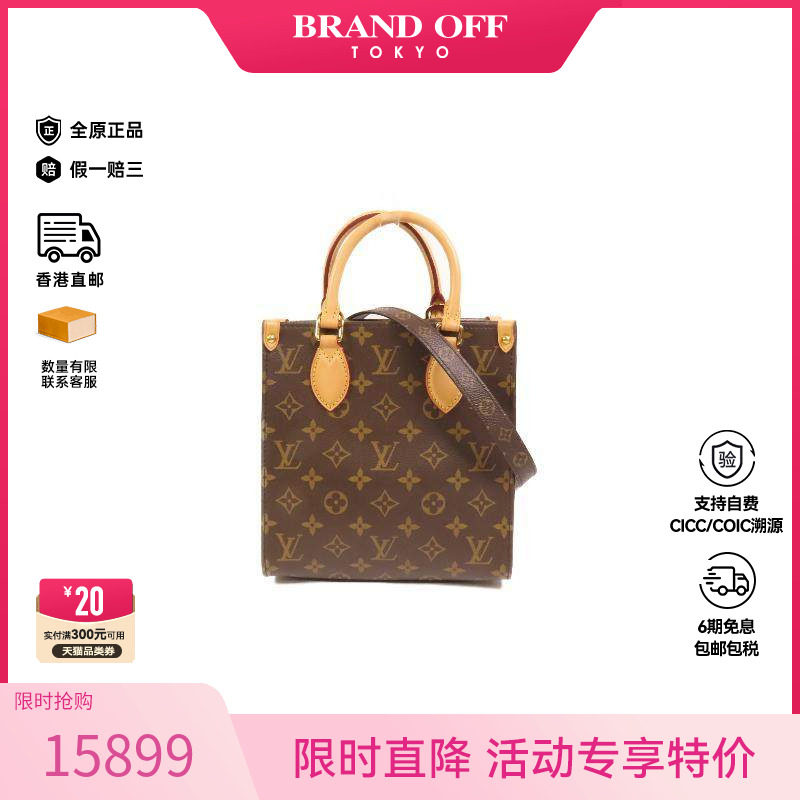 中古LV路易威登女包A级95新Shoulder bag肩包帆布斜挎包棕色正品