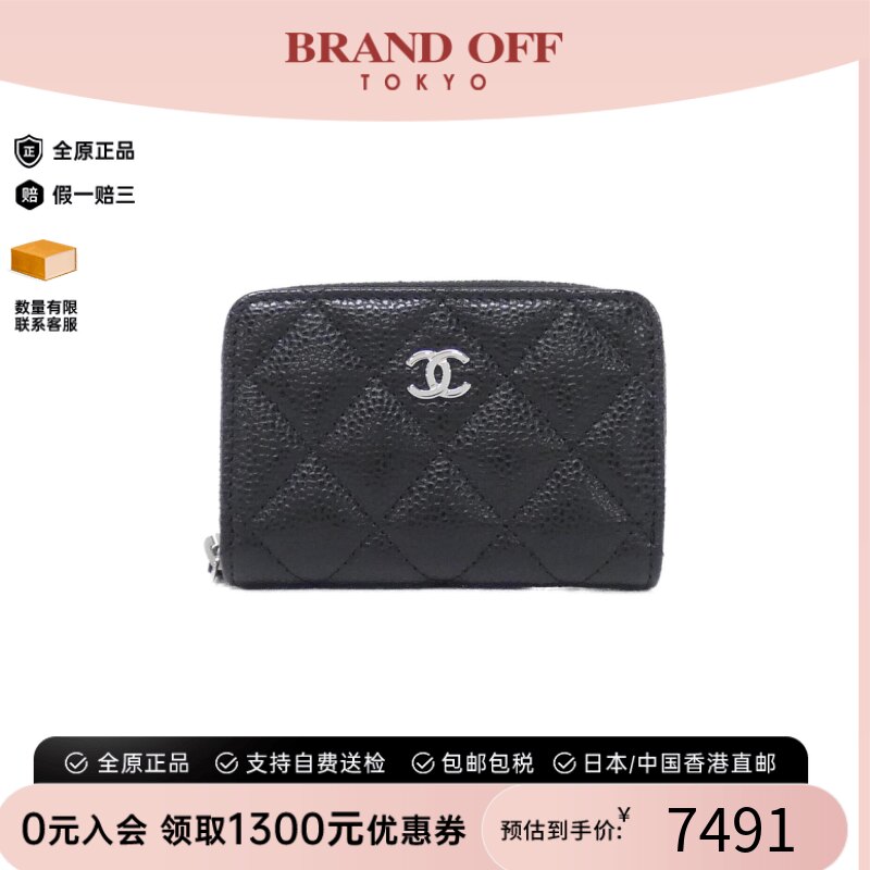 中古二奢CHANEL香奈儿A级95新Timeless Classic Line钱包硬币包