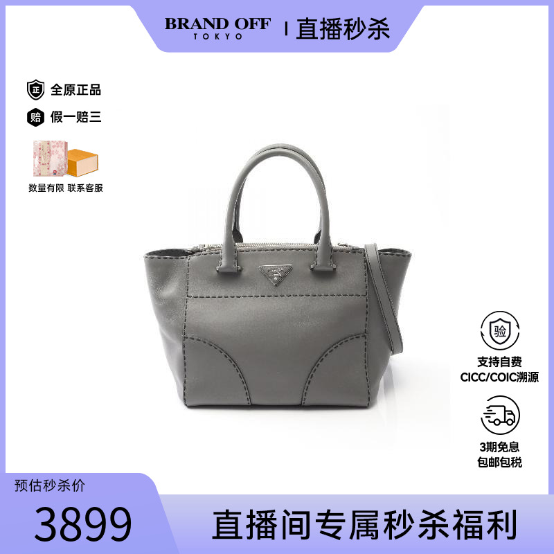 中古Prada普拉达斜挎包