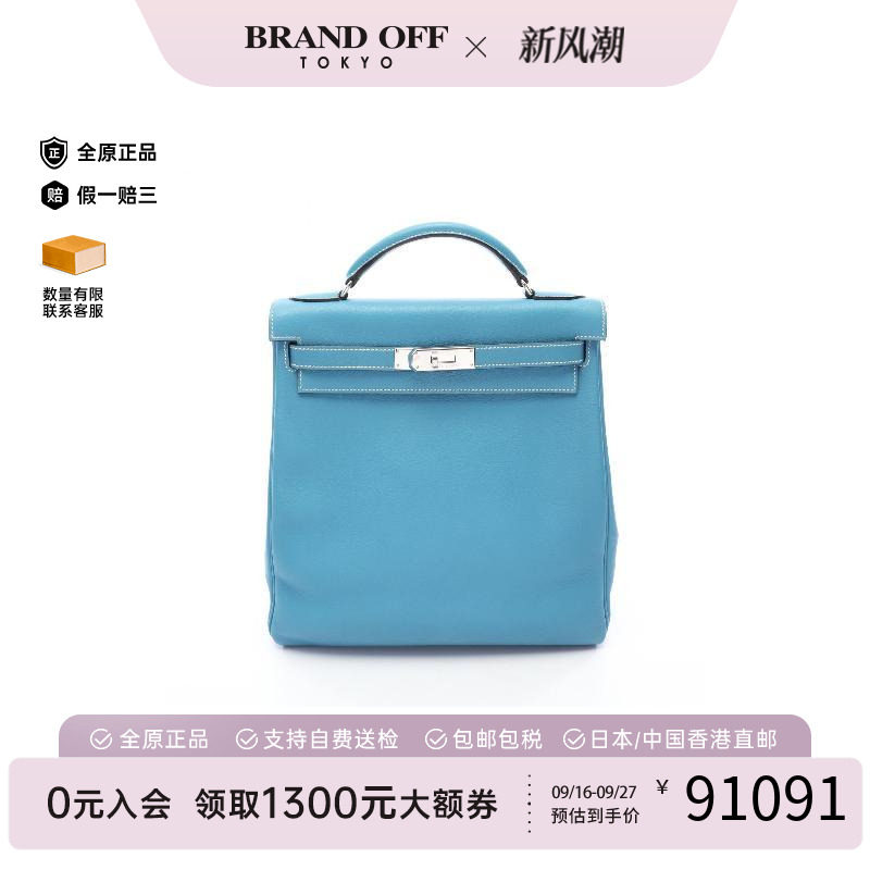 中古Hermes爱马仕双肩包