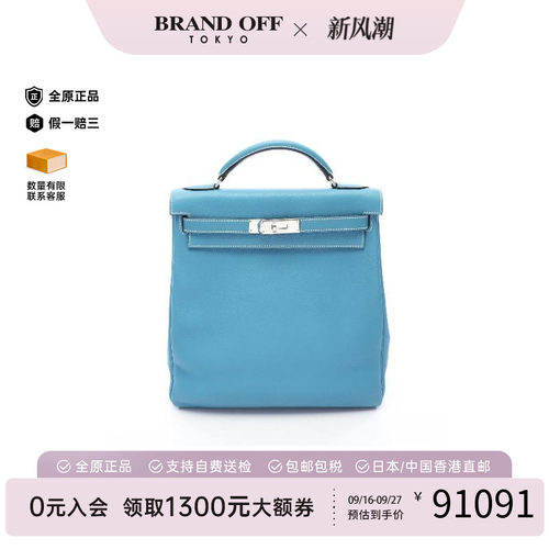 中古Hermes爱马仕双肩包