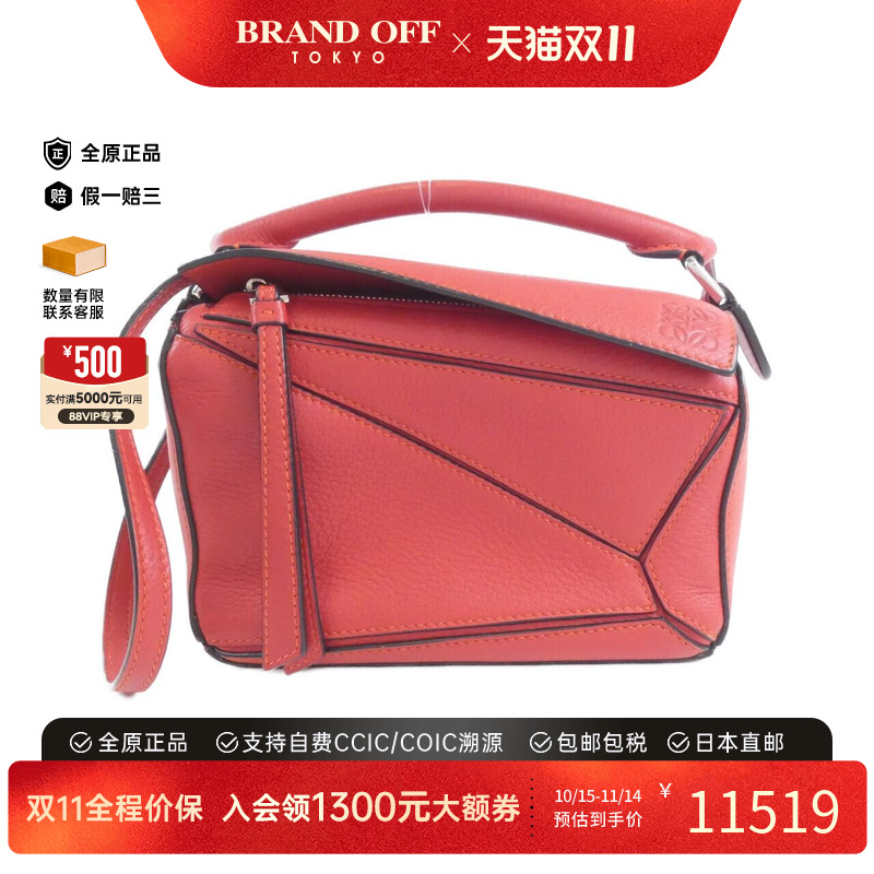 中古LOEWE罗意威女包手提斜挎包
