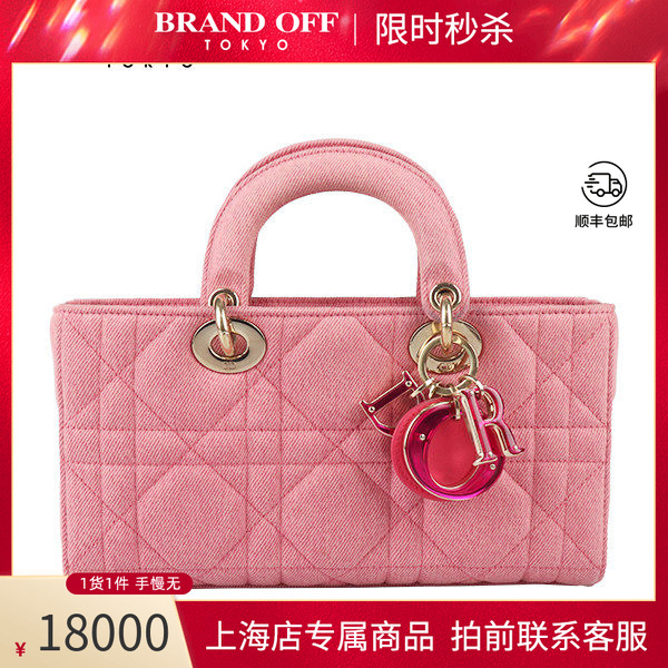 中古「9.0新」DIOR(迪奥)LADY D-JOY粉色丹宁斜挎包