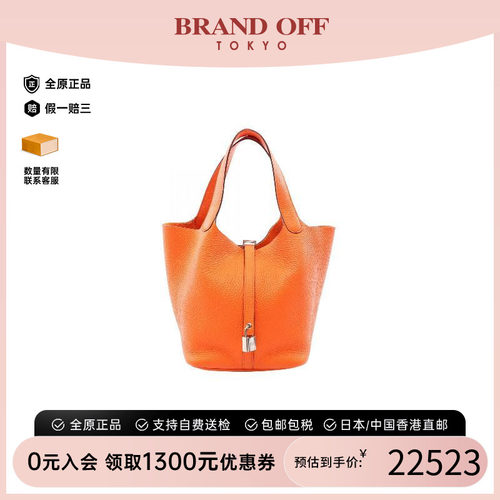 中古Hermes爱马仕手提包