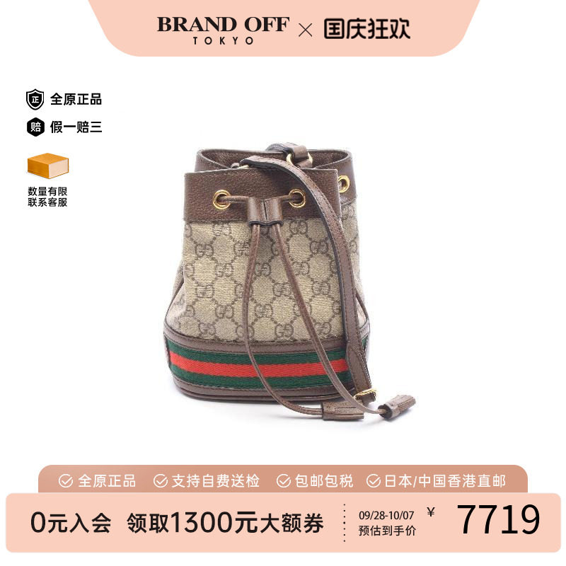 中古Gucci古驰斜挎包レディース