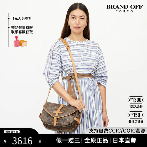 中古LV女包双子星邮差包brandoff