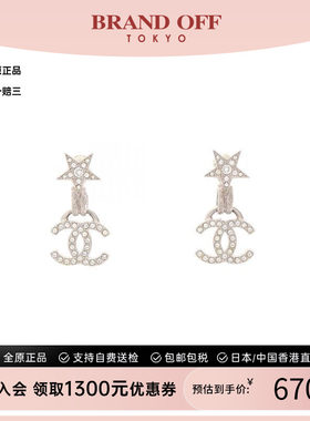 中古Chanel香奈儿耳夹/耳钉