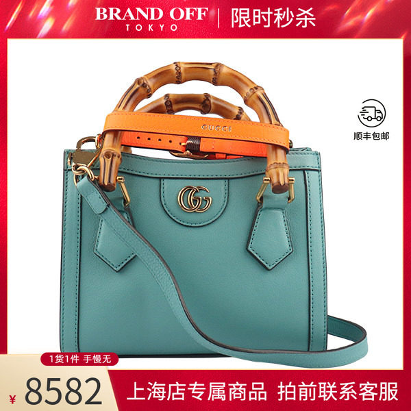 中古「9新」GUCCI古驰DIANA 竹节迷你托特 牛皮 二手奢侈品包包