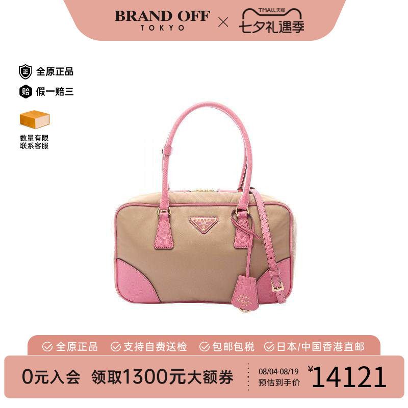 中古Prada普拉达斜挎包