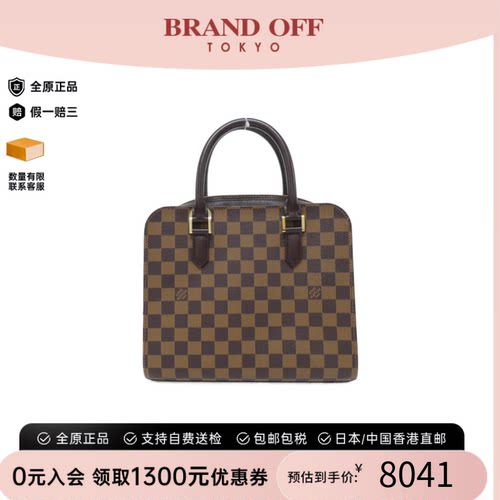 中古LV路易威登棋盘格手提女包
