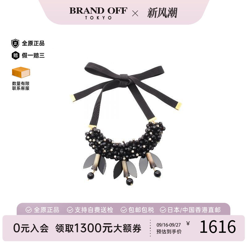 中古Marni玛尼项链レディース