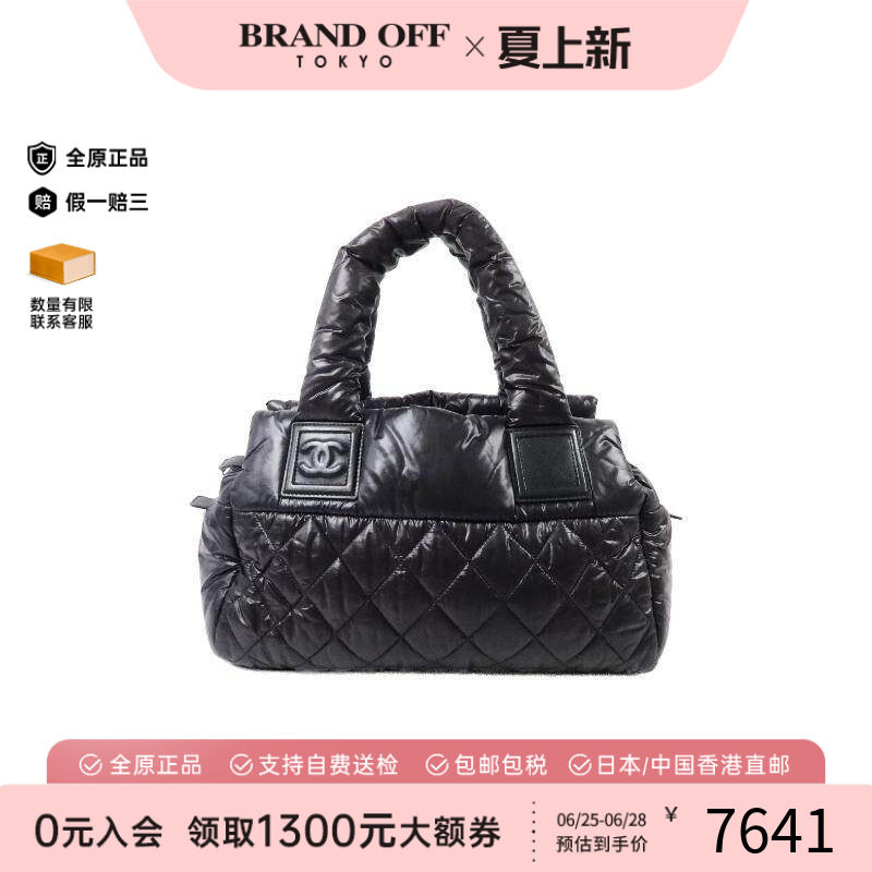 中古Chanel香奈儿手提包