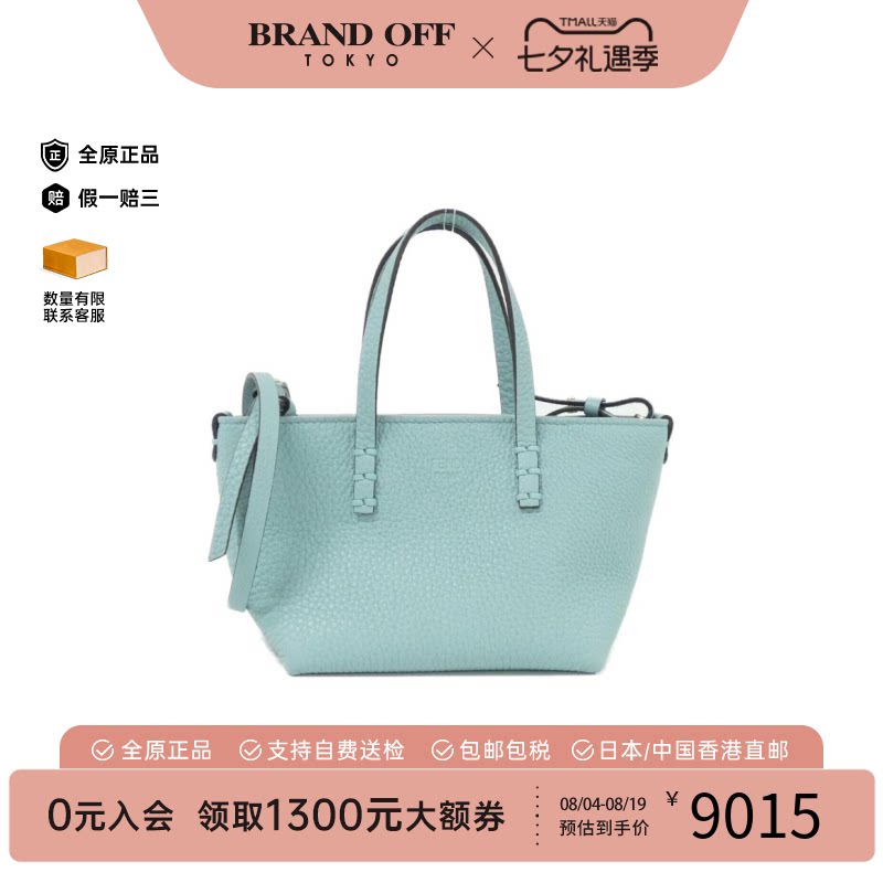 中古FENDI芬迪托特包手提女包
