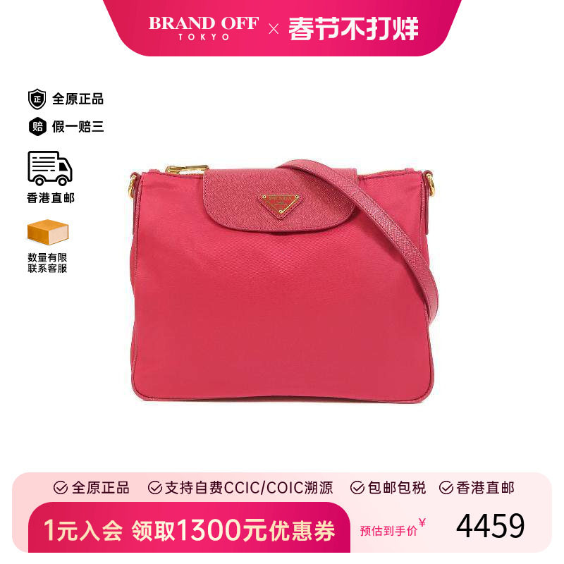中古Prada普拉达女包A级95新Shoulder bag肩包尼龙斜挎包粉色正品