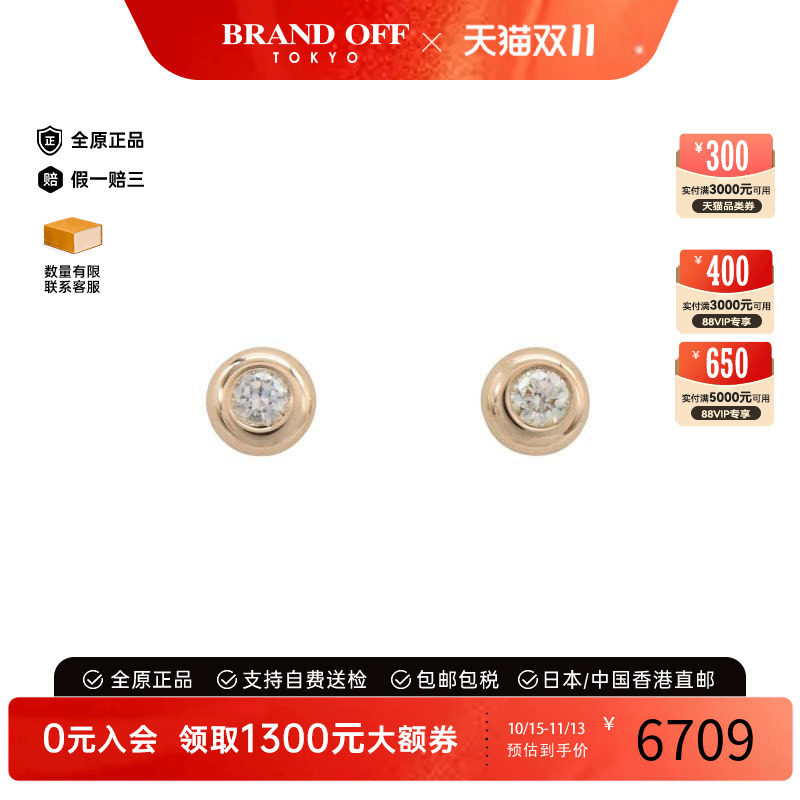 中古Tiffany&Co蒂芙尼耳夹/耳钉