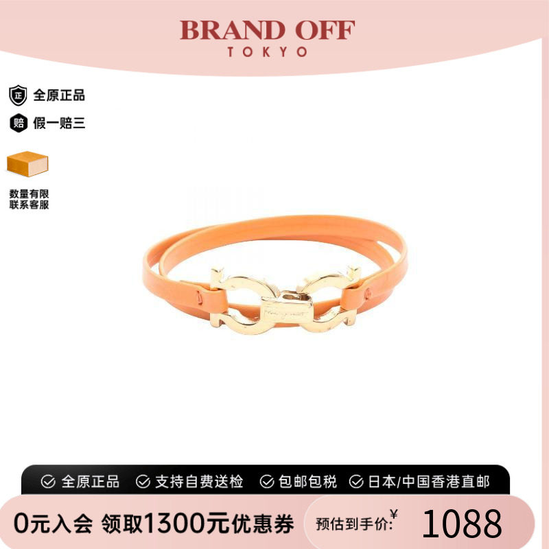 中古Ferragamo菲拉格慕手链