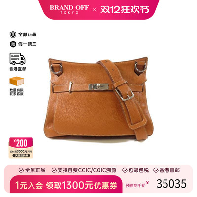 中古Hermes爱马仕斜挎包