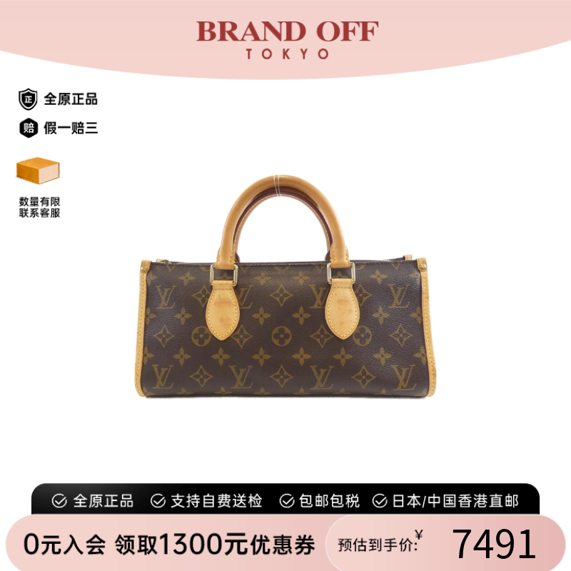 中古LV路易威登通用金球包