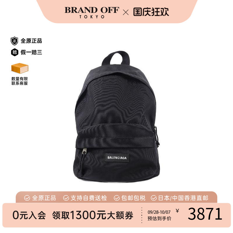 中古Balenciaga巴黎世家双肩包