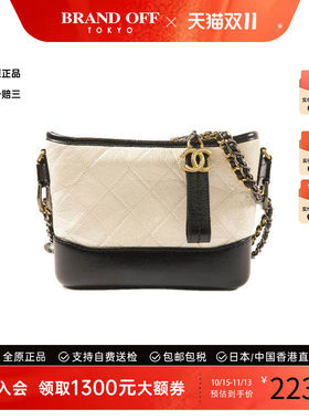 中古Chanel香奈儿斜挎包