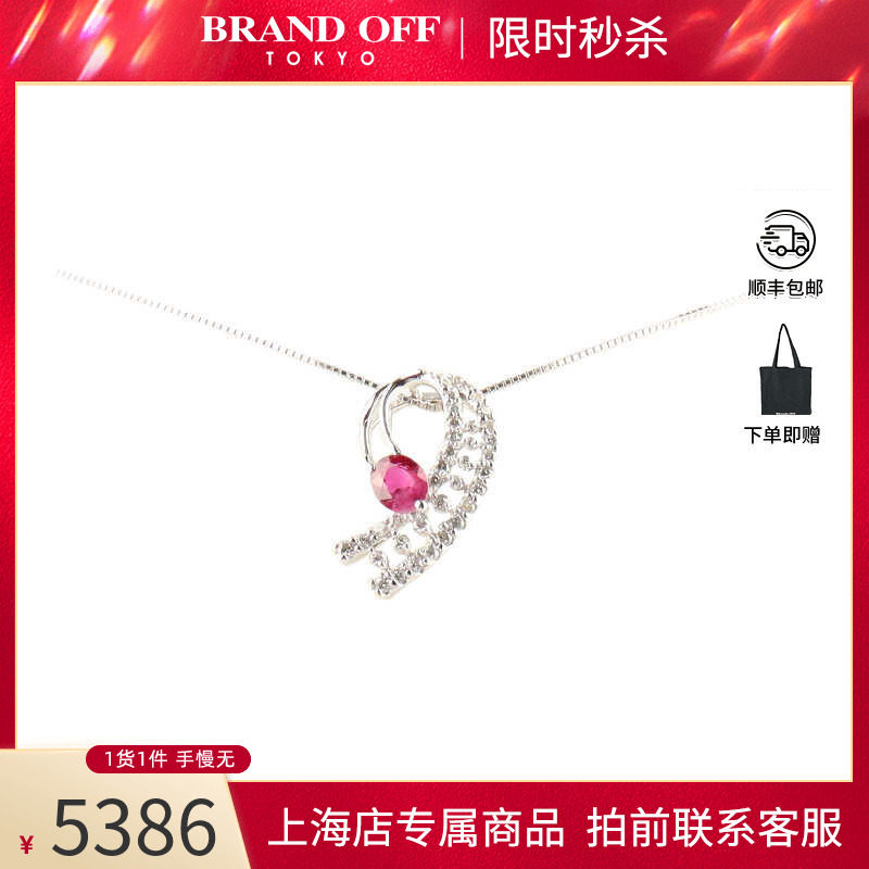 「9.5新」日本进口商品椭圆形切工红宝石K18白金45cm项链BRANDOFF