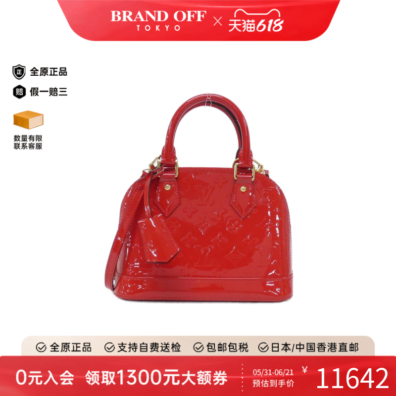 中古LV路易威登女包A级95新Alma BB贝壳包漆皮手提斜挎包BRANDOFF