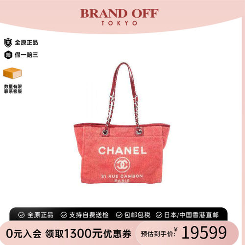 中古Chanel香奈儿托特包