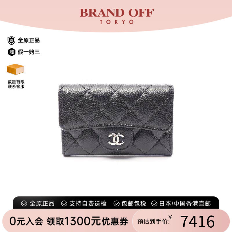 中古Chanel香奈儿卡包