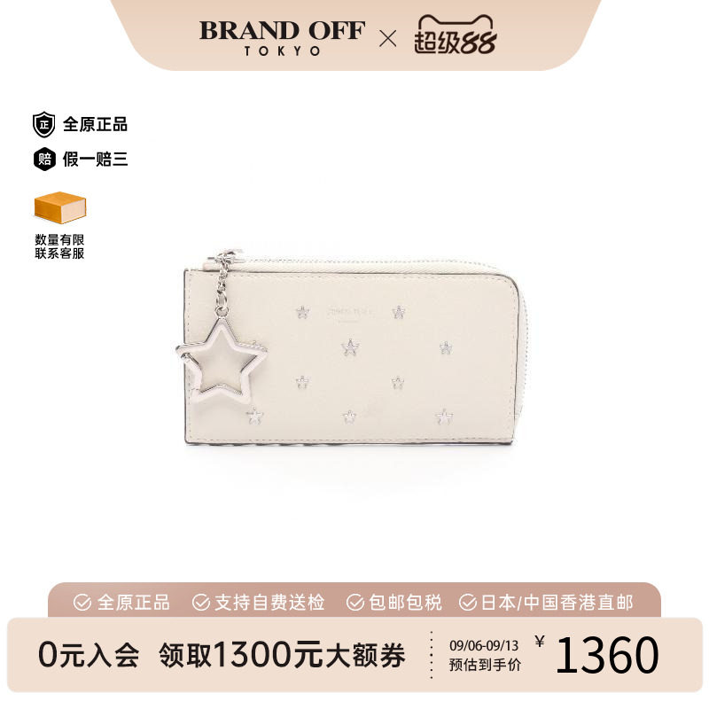 中古JimmyChoo吉米周零钱包