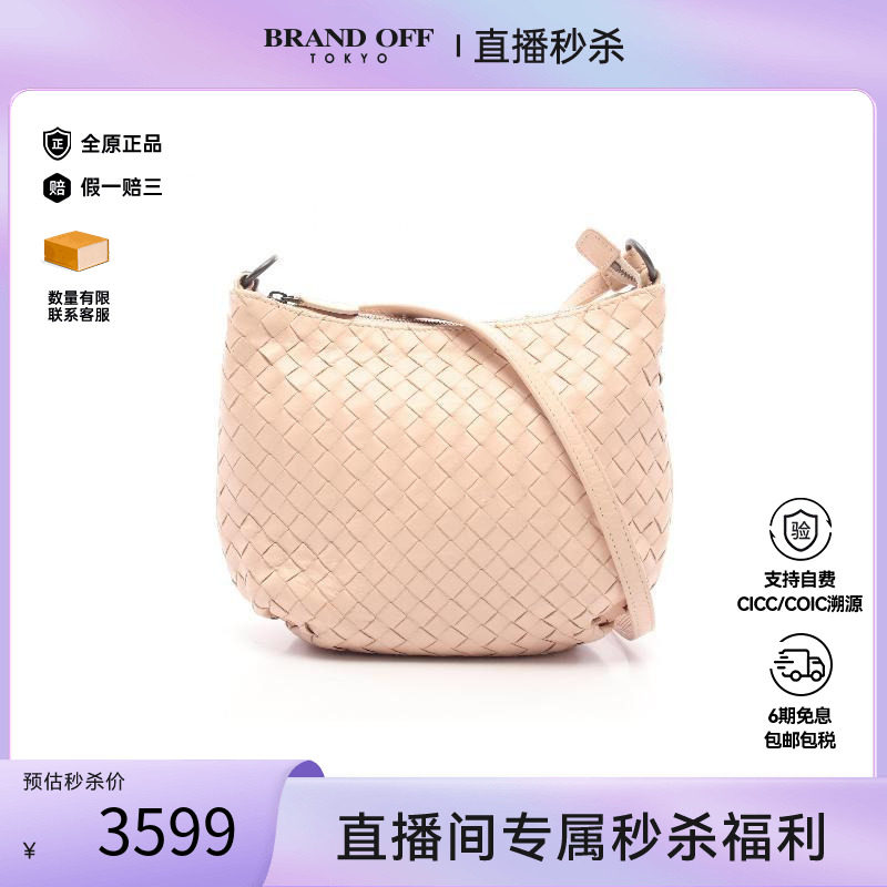 中古BottegaVeneta葆蝶家单肩包