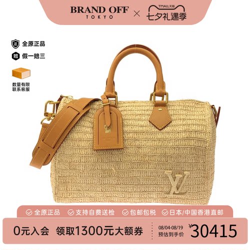 日本中古二奢路易威登95新