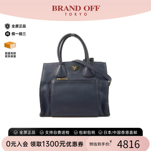中古Prada普拉达斜挎包