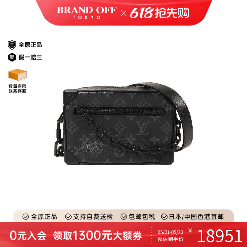 中古LV路易威登男包A级95新Soft Trunk盒子涂层/防水帆布斜挎包